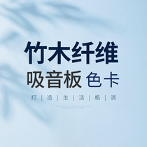 Bamboo and wood fiber acoustic panel color card