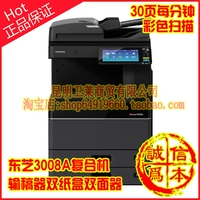 Máy photocopy kỹ thuật số laser đen trắng 300 mặt của Toshiba 3008A A3 máy photo màu