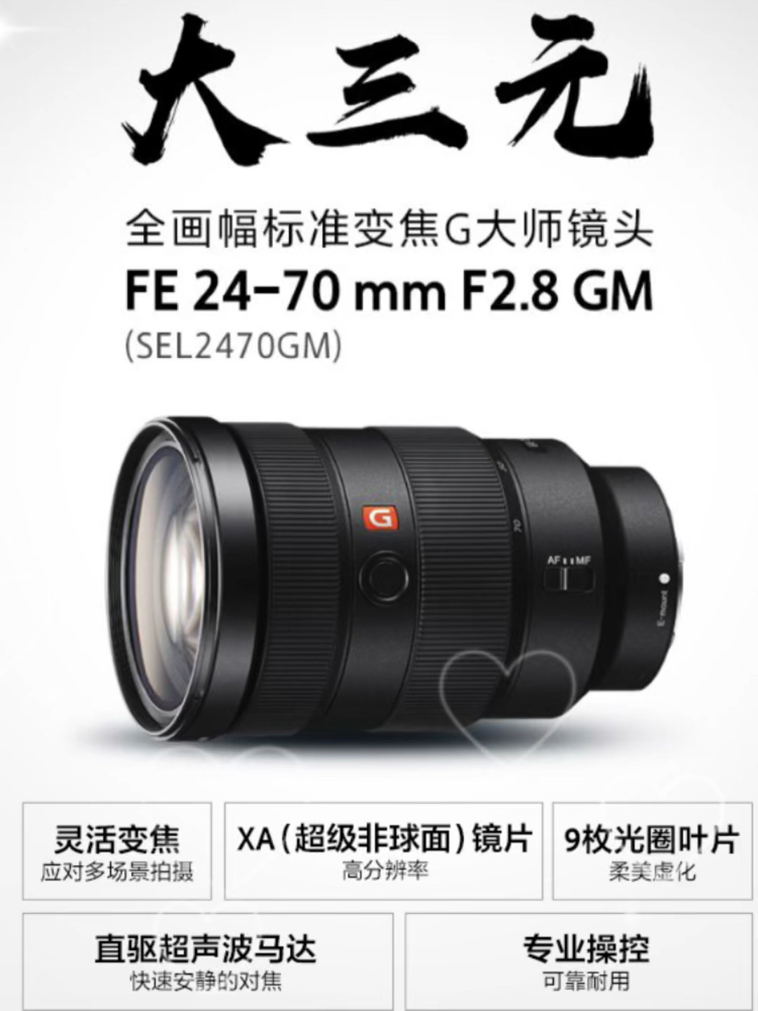 7000块买个“定焦级”变焦头？索尼此枚镜头是真敢做！