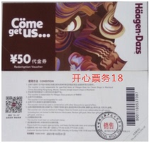 (Happy Tickets 18) Haagen-Dazs ice cream cake delivery voucher 50 denomination voucher