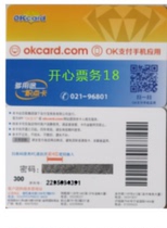(Happy Tickets 18) Shanghai Card Discount Center Lianhua OK Product Point Card 300 Yuan Face Value