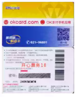 (Happy Ticket 18)Shanghai Lianhua OK Card Points card 1000 yuan Face value 9 94% off