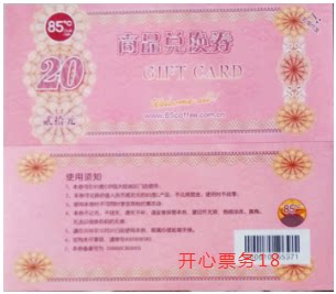 (Happy Ticket 18) 85 Degree C Cake Bread Cash Coupon 20 face value 95% off