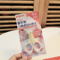 Nianbeskin baby nail clippers newborn meat nail clippers baby special nail scissors nail clippers