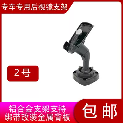 No 2 bracket tachograph special car special inner rear mirror modified streaming media cloud mirror bracket holder