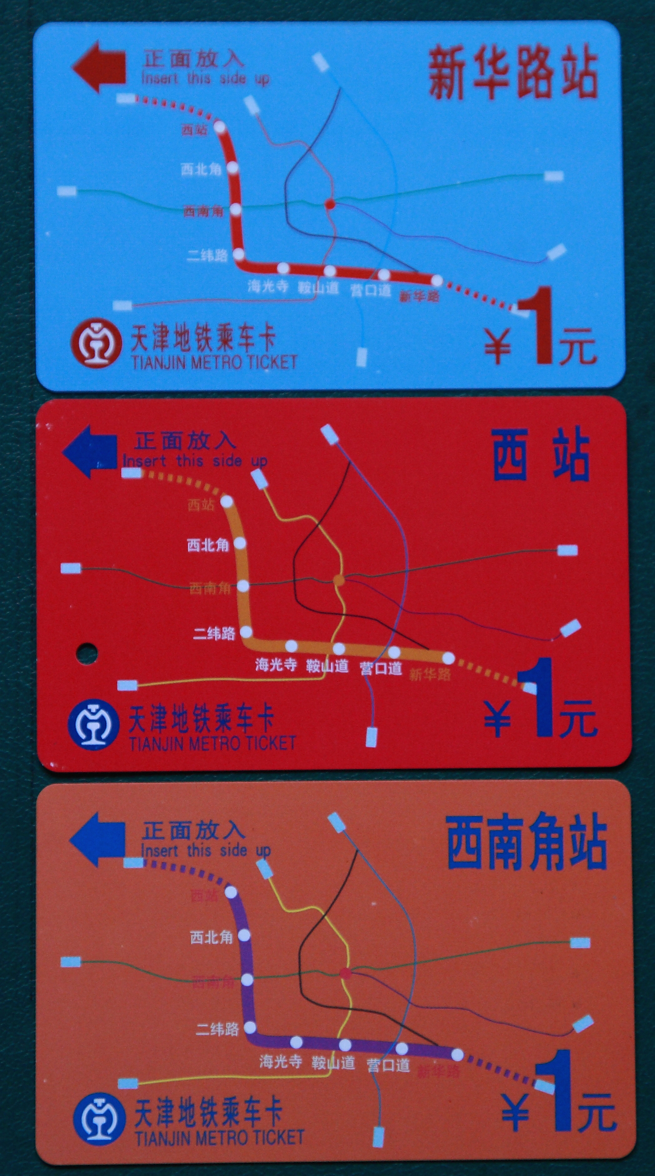 Tianjin Early Metro Opening Card Three Complete Sets