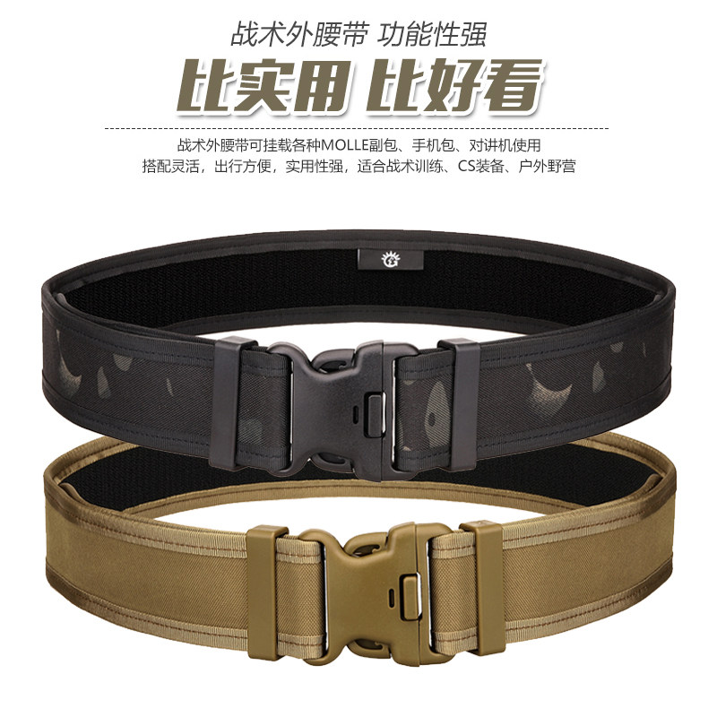 Guardian outdoor multi-function external belt waist seal men's and women's tactical outer belt CS downfield expansion fast open waist hanging