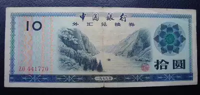 1979 Foreign Exchange Coupon $10 No. 441770