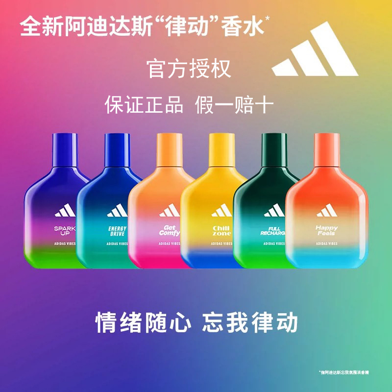 Adidas/Adidas Men's Rhythm Eau De Toilette Immersive Atmosphere Eau De Parfum Sporty Fragrance Official Authentic Product Adidas/Adidas Men's Rhythm Eau De Toilette Immersive Atmosphere Eau De Parfum Sporty Fragrance Official Authentic Product