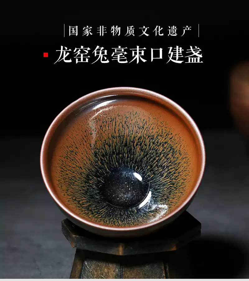 龙窑柴烧兔毫建盏周文波手作茶杯国家一级技师制作