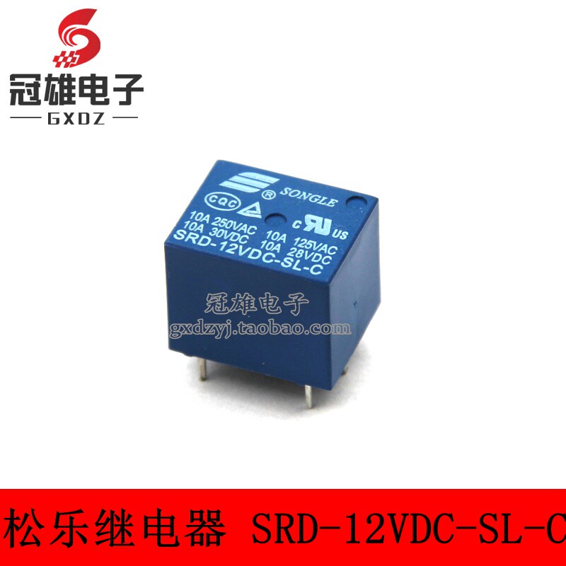 SRD-12VDC-SL-C继电器;松乐牌,T73-12V 12V单刀双掷 10A大电流