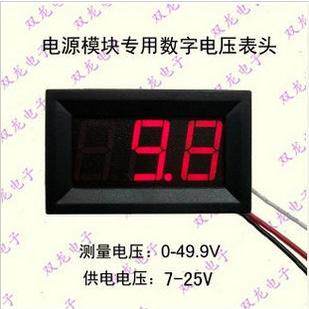 S27 0-99.9V三线制 电源7-25V 数显/数字电压表头