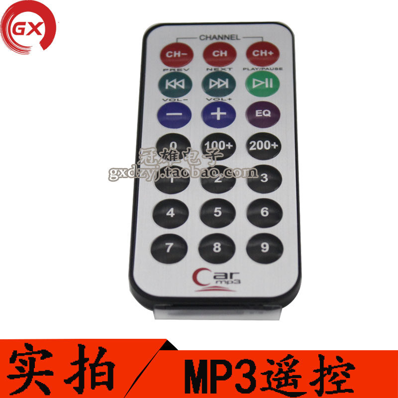 MP3遥控器 单片机 51 遥控器 红外线遥控器 送电池