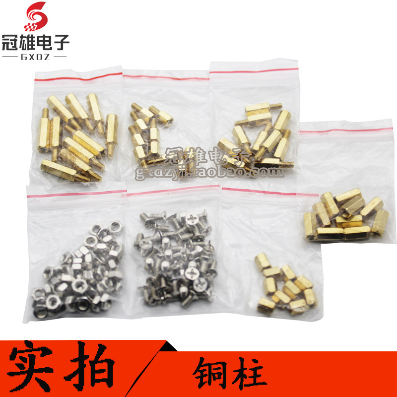 螺母 螺丝 铜柱 6+6 10+6 15+6 M3螺母 3*6螺丝 6MM空心 10MM空心