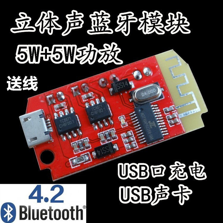 CT14微型4.2立体声蓝牙功放板音频模块F类5W+5W带充电DIY改装音箱