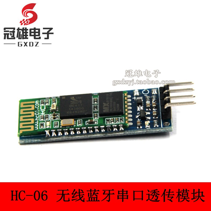 无线蓝牙串口透传模块 无线串口通讯 HC-06从机蓝牙模块