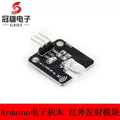 Electronic building block infrared transmitter module infrared sensor intelligent robot trolley accessories