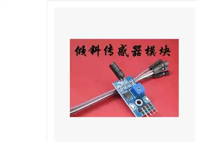 Tilt sensor module Tilt switch Angle ball switch physical is 4-pin Dupont wire is also enough to buy