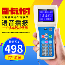 Handheld parking lot teller IC card roadside temporary time parking teller management system