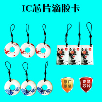 Canteen credit card machine Consumer machine Rice card machine Rice sales machine IC induction card Keychain Epoxy card Crystal card