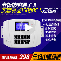 Voice school canteen credit card machine Restaurant meal punch card machine Amusement Park hanging network U disk consumption machine