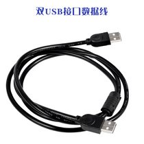 School canteen credit card machine IC card consumer machine dedicated dual USB interface data cable