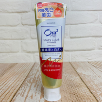 5 Japanese haoloa teeth Ora2 bright white Clean toothpaste 140g rose hip fragrance whitening mild