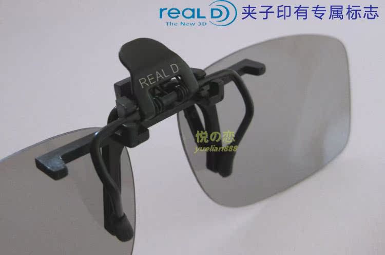 Lunettes 3D YUESHIJIE - Ref 1242729 Image 8