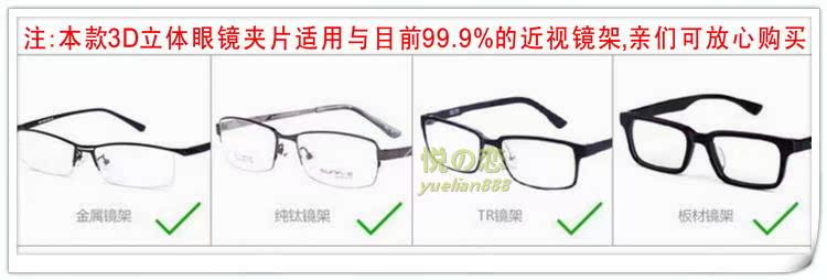 Lunettes 3D YUESHIJIE - Ref 1242729 Image 12