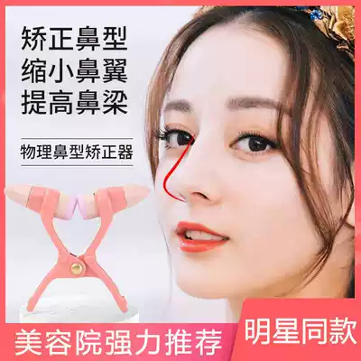 Children's nose clip shaping correction nose booster narrowing nose nose bridge physical nose type correction beauty nasal device