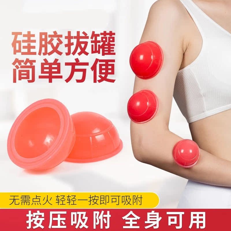 Moisture-absorbing tank silicone cupping device negative pressure tank children open back and go cans Tongluo scraping family size package press type