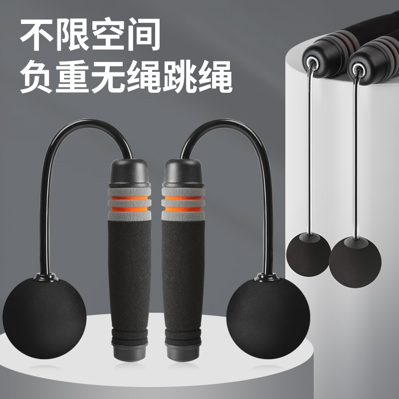 (Wireless Gravity Jump Rope) High Efficiency Grease Slim Fit Shaping Double Negative Weight Wireless Fitness Sports Wireless Rope New
