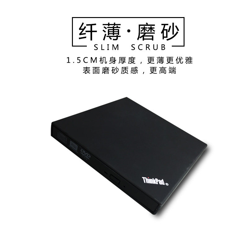 thinkpad-dvd-usb-dvd-rw