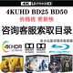 Blu-ray disc 4K UHD Blu-ray movie 3D Blu-ray disc BD25G BD50G Blu-ray player xbox ps5