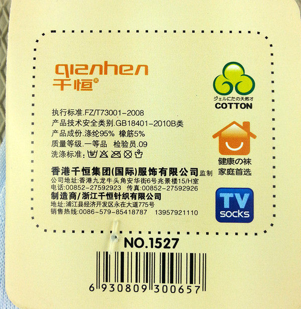 Chaussettes enfant - Ref 2108139 Image 28