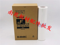 Suitable for the ideal paper SF type 37C SF5330c SF5351c SF5353c wax paper