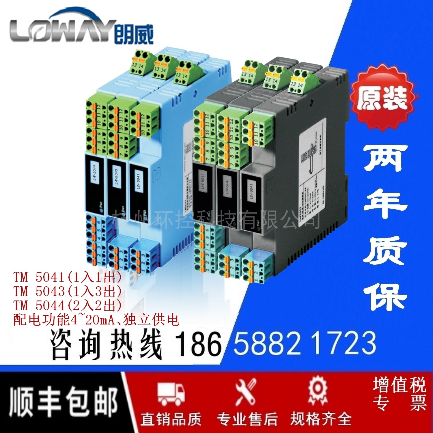 Chongqing Langwei LW 5041-PA signal isolated safety barrier LW5041-PB current distribution LW5041-P1