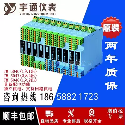 Yutong instrument TM5046-PA loop power supply isolation safety barrier One-in-one-out isolation distributor