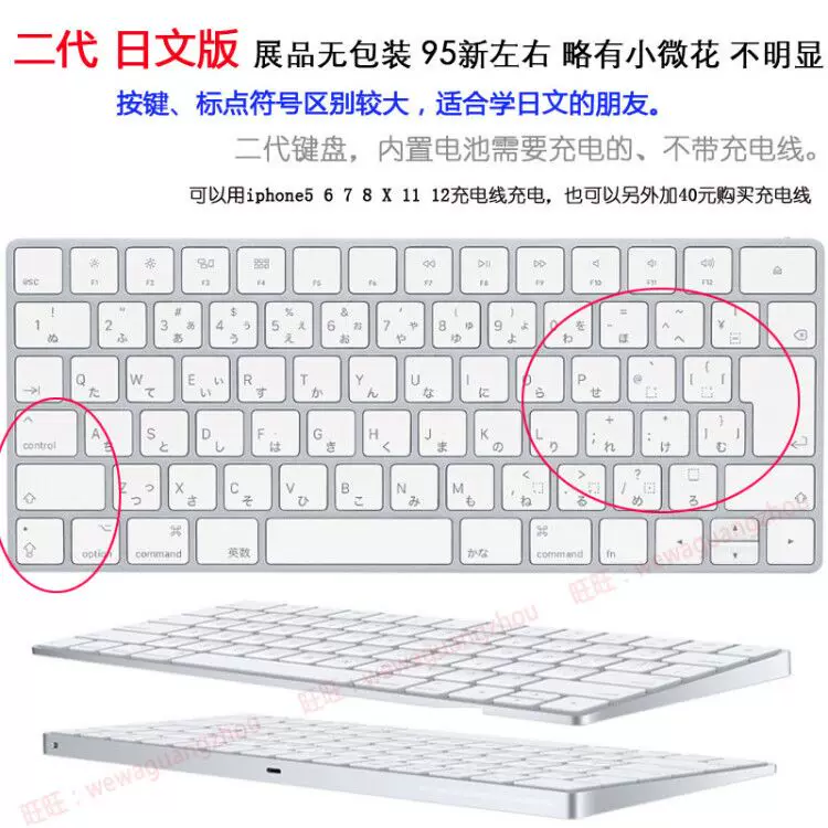 Apple IMAC Computer G6 Wireless Bluetooth Magic KEYBOARD 2nd generation iPad wonderful control keyboard 3 three generations
