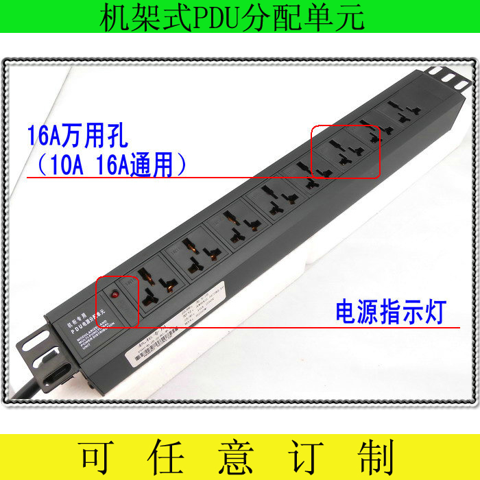 8 lianz 16A multipurpose hole rack PDU enclosure Host shell Private power row socket can be matched with 32A industrial connector