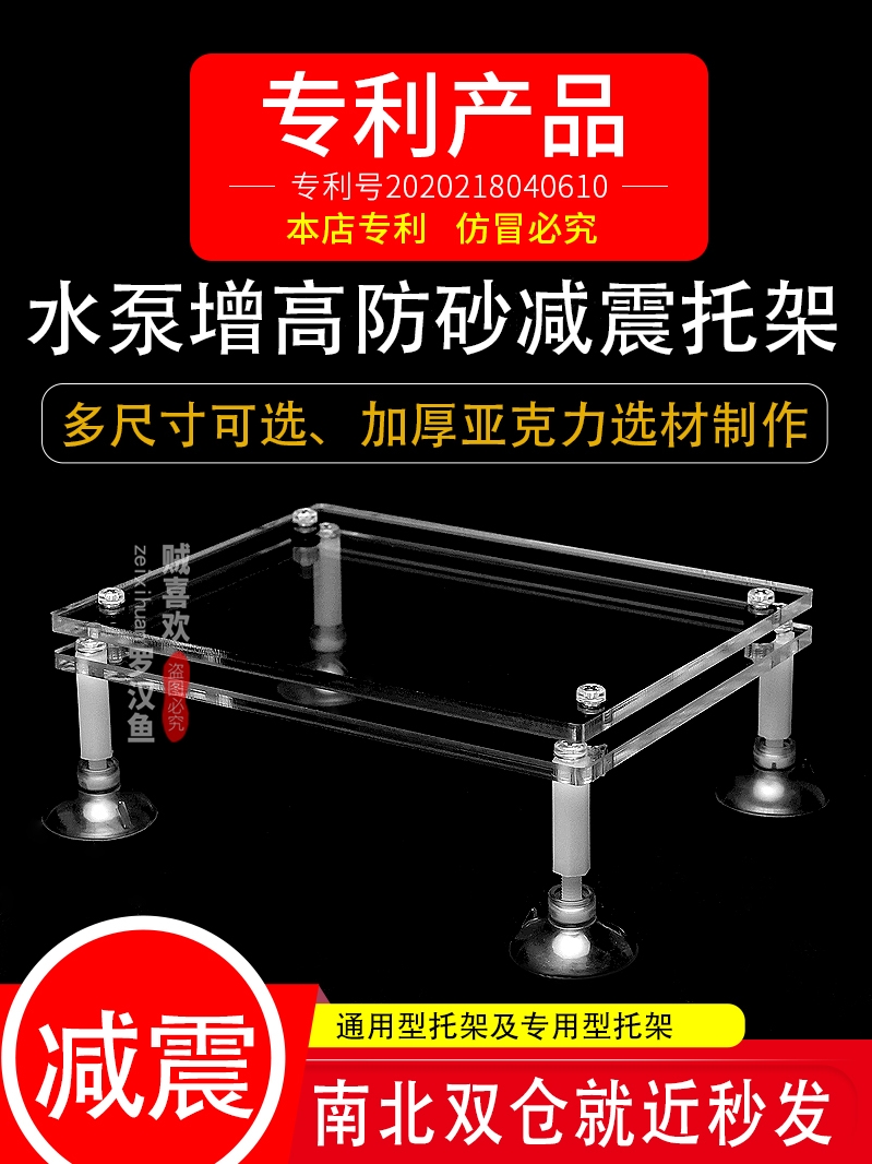 Fish tank submersible pump shock absorber increased sand bracket sand bracket support fixed base Noise reduction silent artifact