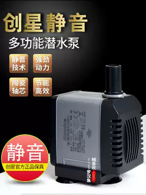 Chuangxing submersible pump fish tank water filter exchange cycle small aquarium fish pond oxygen rockery small pump 304s