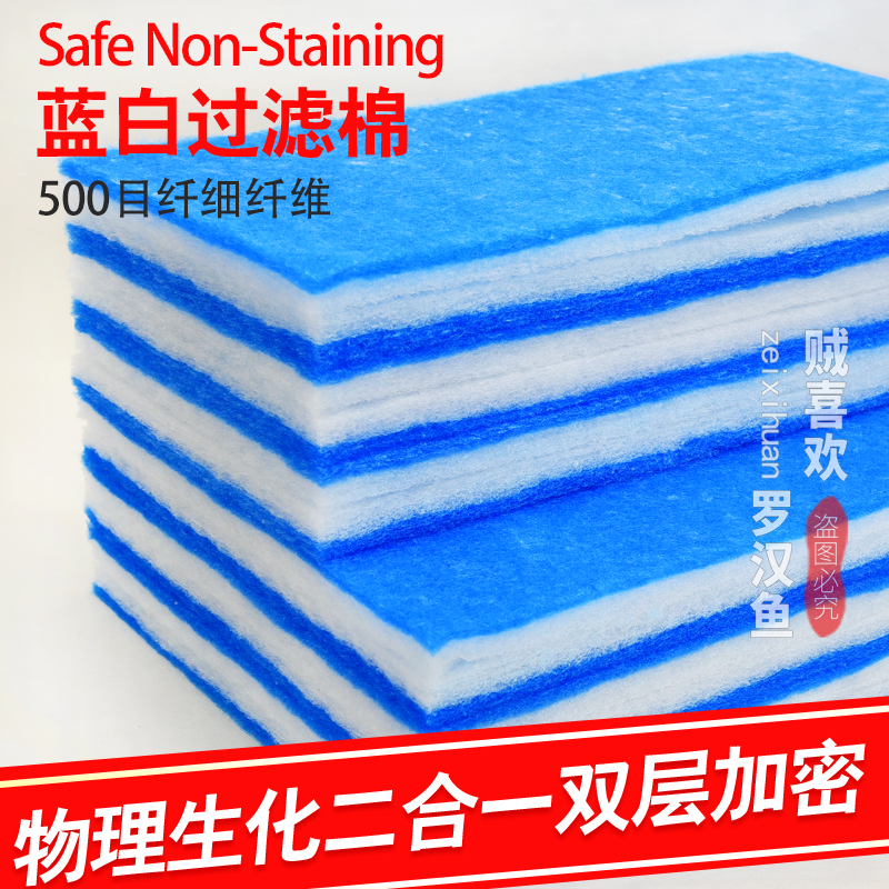 Fish tank filter cotton high-density special thickened blanket can be washed and not rotten aquarium biochemical purification material fish pond filter material