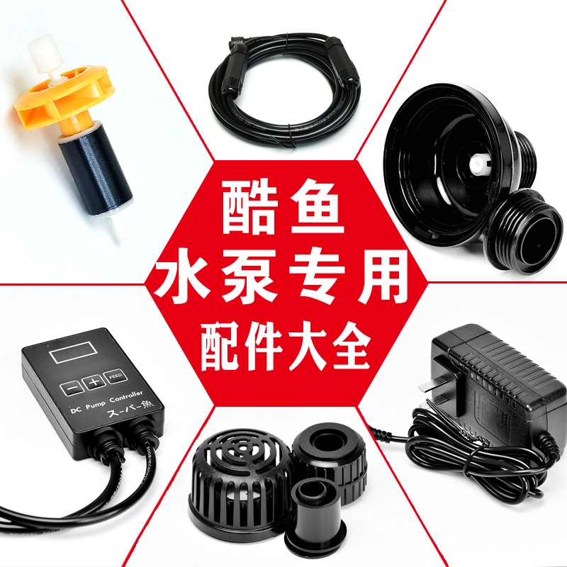 Barracuda inverter water pump Original accessories controller bottom suction power adapter Rotor extension full waterproof extension cord