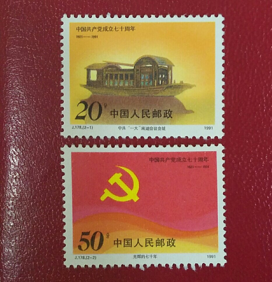 J178 CPC set up 70-year-old stamp original rubber full product