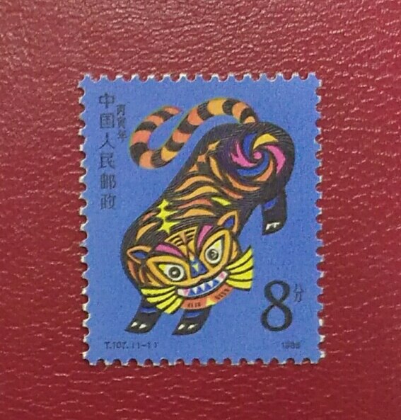 T107 Bingyin Year of the Tiger Zodiac Stamp