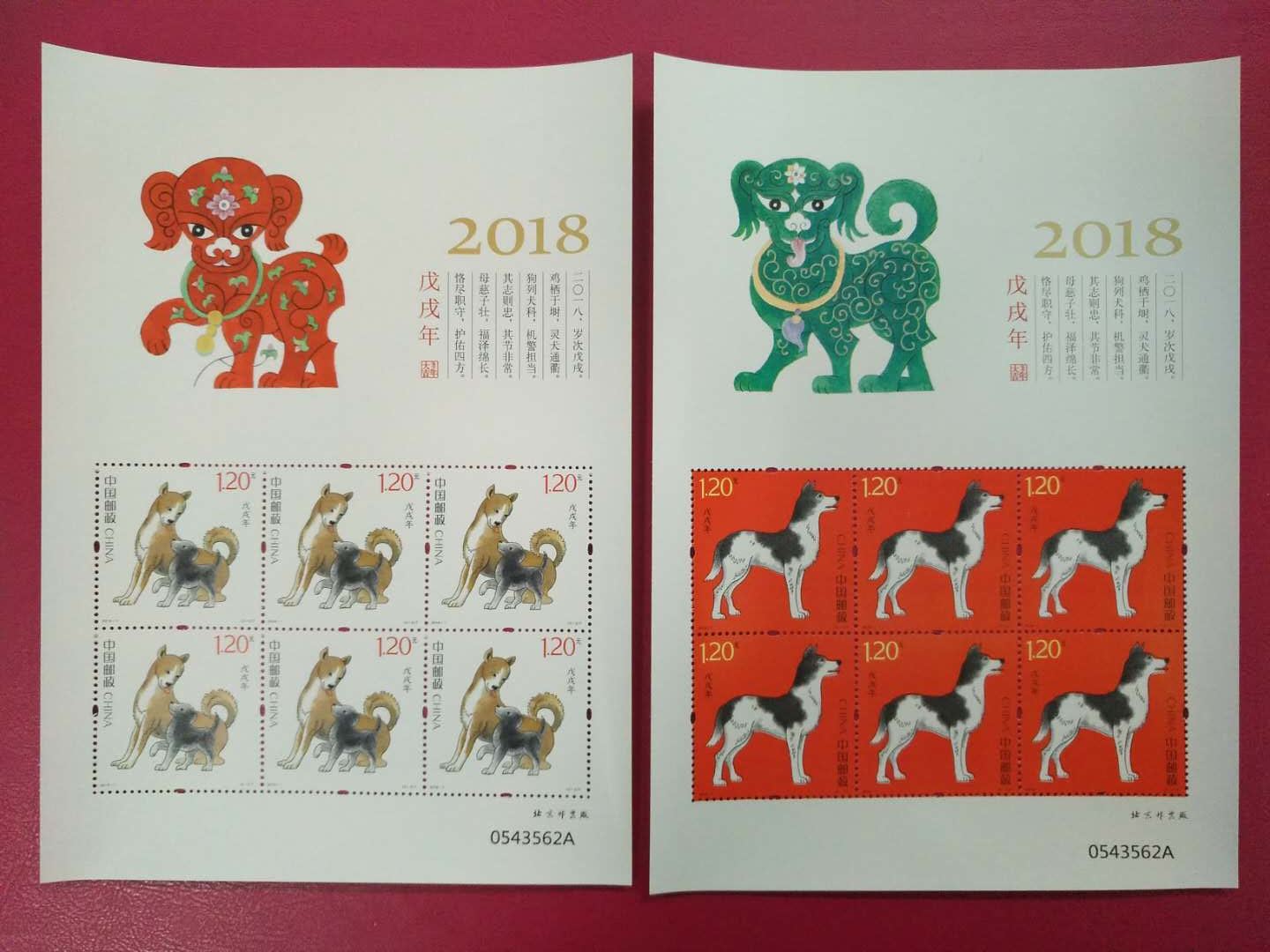 Fourth round of the Zodiac 2018-1 Dog Year Small Edition (same number) original glue full package true-Taobao