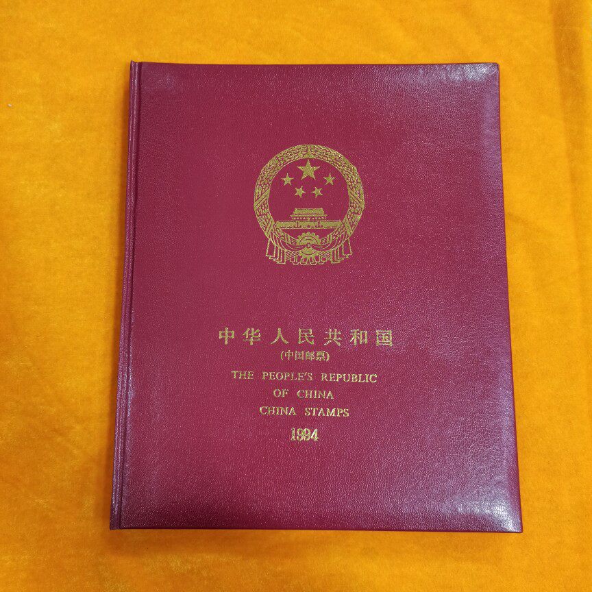 1994 Stamp annual stamp annual stamp small package full package