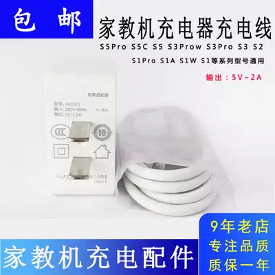 Suitable for Backgammon Tutoring machine S5C S1A S3prowS2S3 S1ProS1 Charger Charging cable accessories