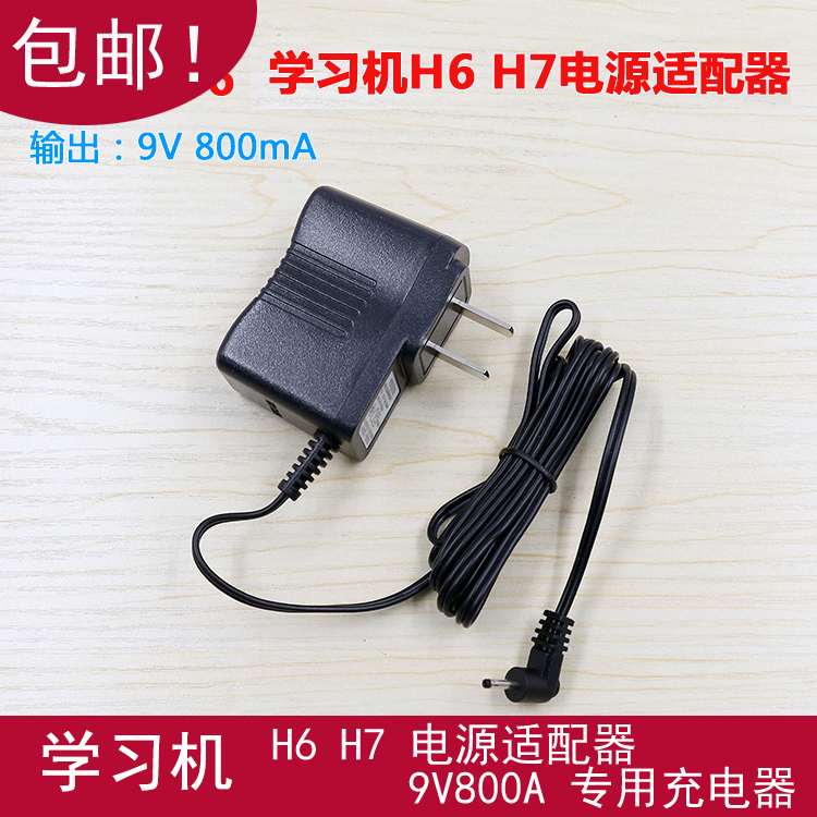 Applicable step high learning machine H6 H7 special charger study computer H7 H6 download data line double magnetic ring